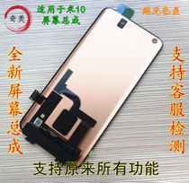 Chemei подходит для Xiaomi 10 10S screen assembly Xiaomi 10pro оригинальный внутренний и внешний дисплей жидкокристаллического