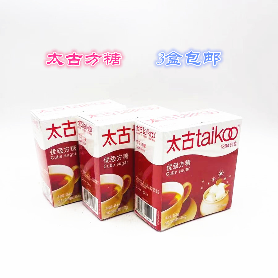 Taikoo Sugar Cube Premium Sugar Cube Coffee Sugar Blend Companion 100 Tablets 454g X 3 Boxes Nationwide