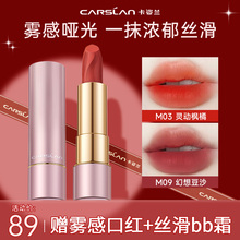 Kazilan Lipstick Authentic Brand White Matte Bean Paste No Fading, No Staying in Cup, Long lasting, Small and Popular Female Official Affordable Price