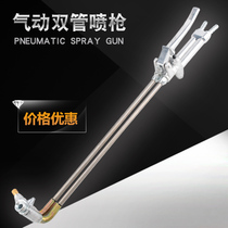Double-tube elbow type release agent pneumatic spray gun Self-priming adjustable forged casting graphite emulsion die-casting spray gun