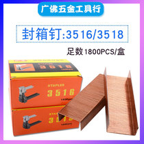 Hudong 3516 3518 manual pneumatic sealing machine nail 35*18 35*16 Feet 1800