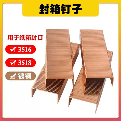 Code nail 3516 3518 manual pneumatic sealing machine nail 35*18 35*16 foot number 1800