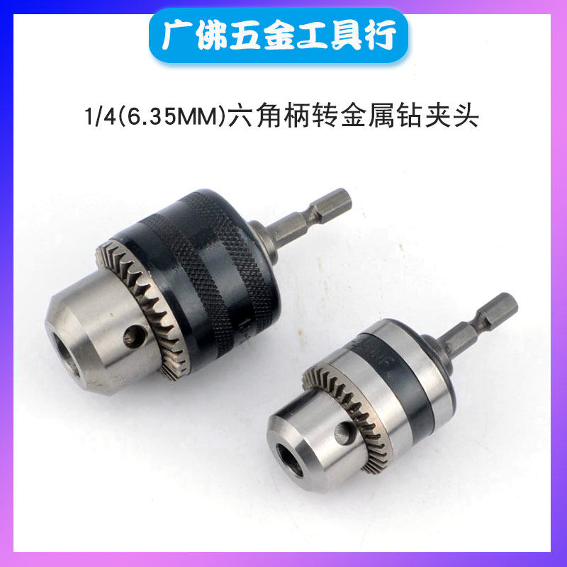 Pneumatic screwdriver swivel drill chuck 10mm 13MM metal drill with connection lever with key electric screw driver electric drill