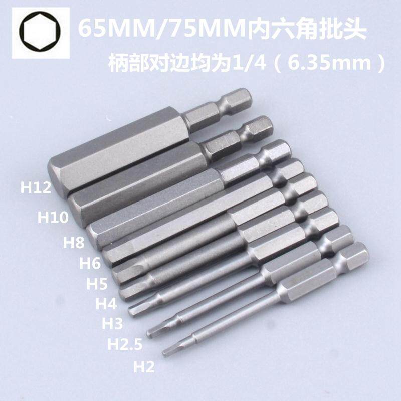 Sea lion S2 material H2-H12 with magnetic inner hexagonal batch head pneumatically electric screw opener pneumatic screwdriver head 65MM 75MM