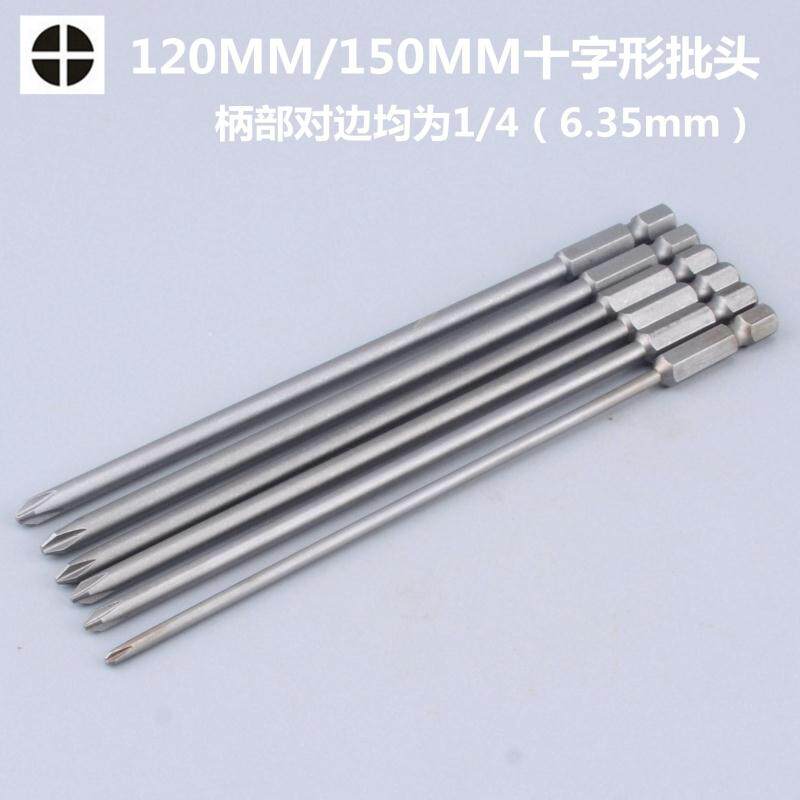 Sea lion S2 material single head cross batch head suit with magnetic electric screw driver lengthened batch nozzle 120-150mm