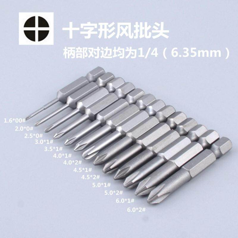 Sea lion S2 material single head cross batch head with magnetic electric screw driver head screwdriver head batch head suit 50mm 100mm