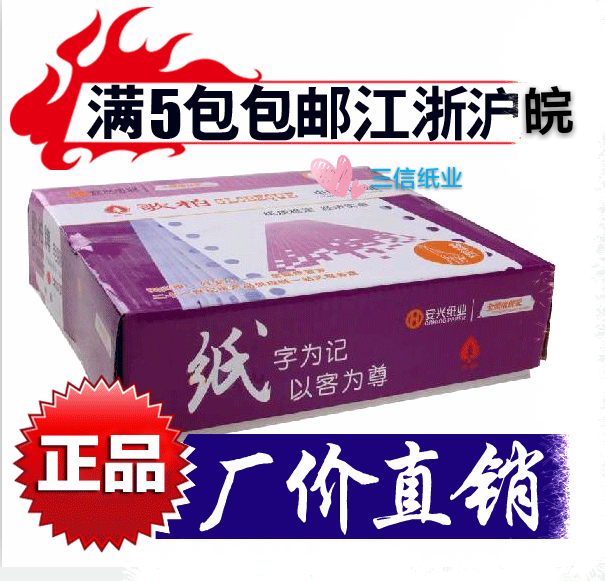 Song Bern computer photocopy paper 241-4 Four-floor color dichiquot trived even for paper delivery slip