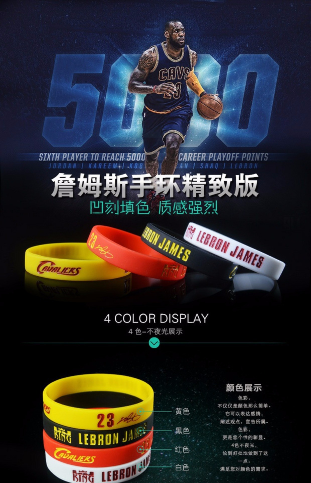 Kobe James Curry Owen All-Star Dây đeo cổ tay Quà tặng sáng bóng rổ Vòng đeo tay nam Silicone 	quả bóng rổ spalding