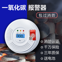 Household carbon monoxide alarm indoor soot furnace gas leakage prevention co poisoning kitchen detection detector