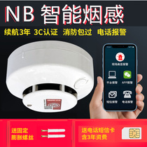 NB-IOT smart smoke alarm fire home nb smoke wireless Internet of Things wifi smoke sensor