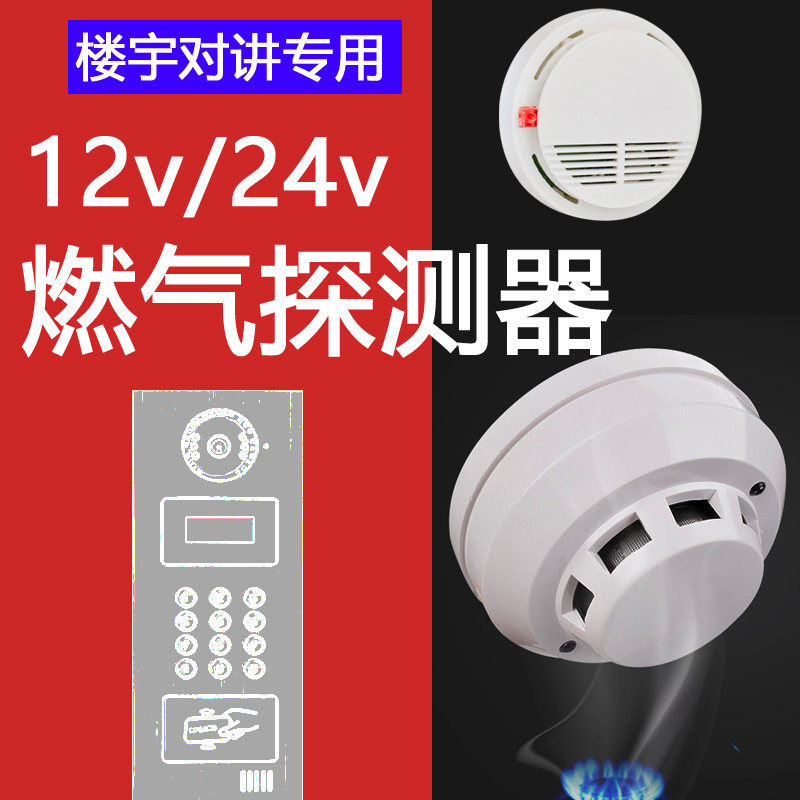 12V wired networked suction top gas siren SG-2008 gas siren gas leak probe