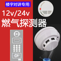 12v Wired networked ceiling gas alarm SG-2008 natural gas alarm gas leak detector