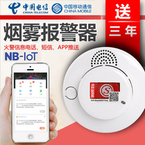 Nb-iot smoke sense NB smoke alarm wireless Internet of Things intelligent fire wifi smoke fire alarm