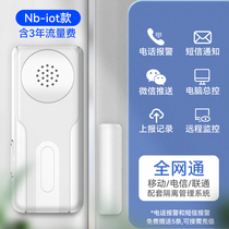 N smart door sensor NB door sensor Merchant B uses home anti-theft alarm to use door and window opening alarm A290 remote wake-up call