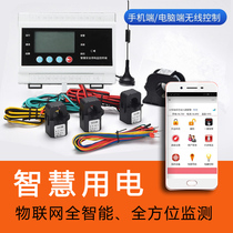 Smart electricity safety management system Residual current electrical fire monitoring detector leakage mobile phone alarm