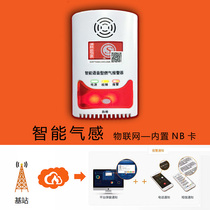 NB-iot Internet of Things gas alarm household natural gas leakage NB gas alarm gas leak detector