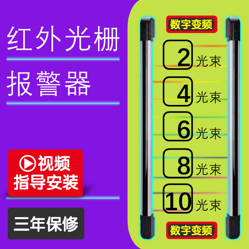 Infrared grating infrared alarm outdoor infrared fence gate sensor infrared anti-theft alarm