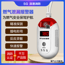 Natural gas alarm household gas alarm shut-off valve gas liquefied gas leakage automatic cut-off solenoid valve
