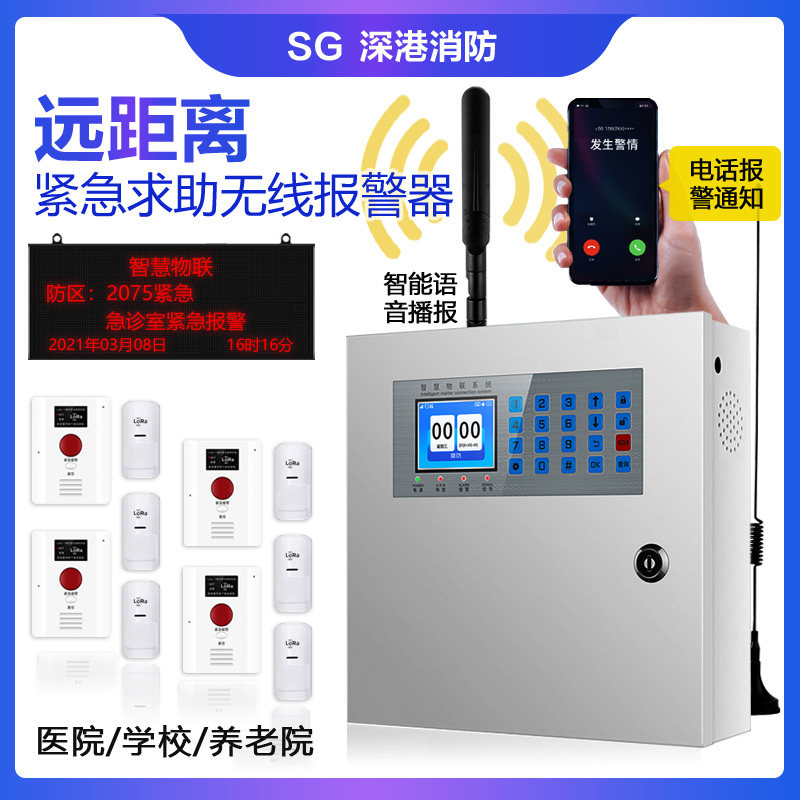School one-key alarm device 110 networked hospital phone voice intercom Bank one-key emergency alarm