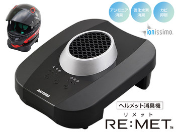 Japanese Imported Daytona Helmet Sterilizer, Deodorizer, Plasma Generator