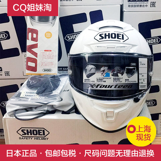 CQ sisters shop for genuine Japanese SHOEI X-14/X14X15 full-face helmet Shanghai spot racing motorcycle