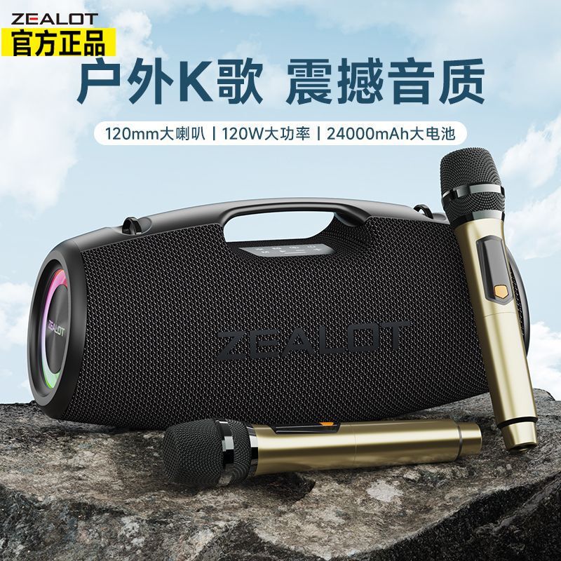 ZEALOT S78 Bluetooth Speaker 120W 24000Mah Home Karaoke Square Sound System Subwoofer
