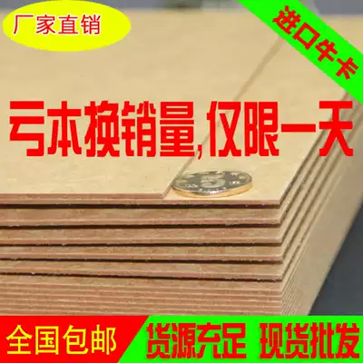 Cardboard A3A4A2 Imported cow cardboard Kraft cardboard Kraft cardboard Wrapping paper Cover thick cardboard