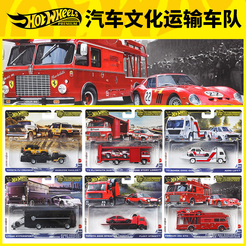Hot Wheels Cultural Transport Fleet Flf56 Audi S4 Toyota Flying Lion Van Transporter Alloy Car Model