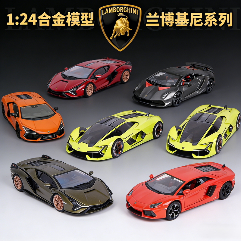 1:24 Scale Lamborghini Terzo Sian Fkp 37 Alloy Car Model Sports Car for Men