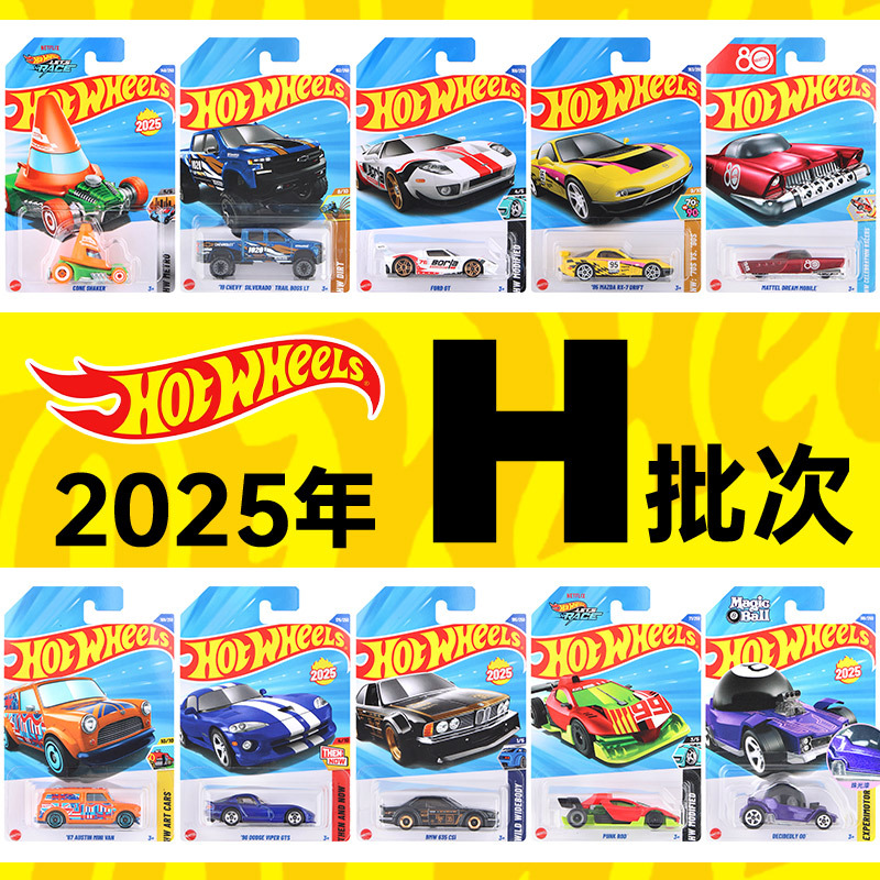 Hot Wheels Small Sports Car C4982 25H Batch Bmw Ford Dodge Mazda Chevrolet Alloy Car Model for Men Hot Wheels Small Sports Car C4982 25H Batch Bmw Ford Dodge Mazda Chevrolet Alloy Car Model for Men