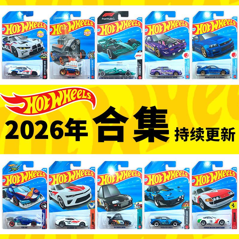 Hot Wheels Car 2026D Hk Batch Red Bull Racing Car Lamborghini Ferrari Model Alloy Car Model