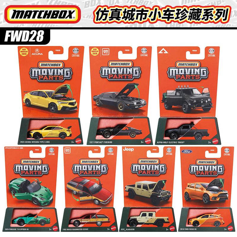 Matchbox Fwd28 Harry Potter Lamborghini Porsche Matchbox Simulation City Car 2025 Model