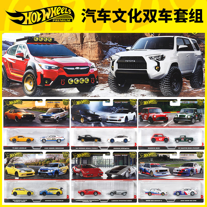 Hot Wheels Culture Dual Car Set Bmw M3 Honda Civic Simulation Alloy Car Model Toy Hbl96