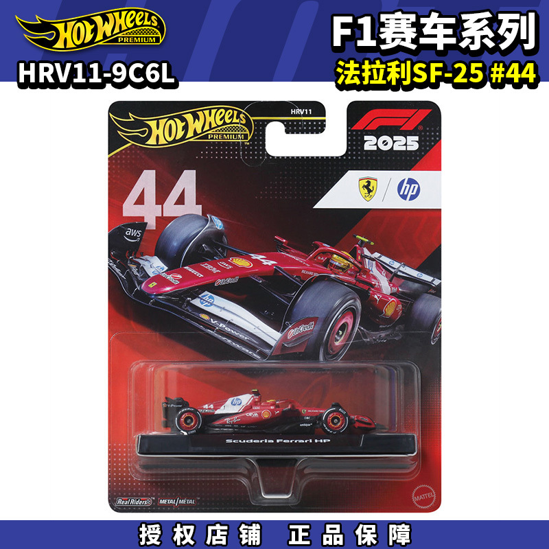 Hot Wheels Gold Label Hrv11F1 Formula Racing Car Ferrari Sf-25 Hamilton No. 44 Alloy Car Model