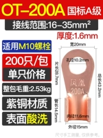 200A Стандарт меди