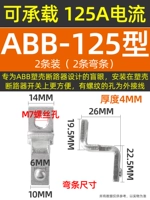 ABB-125 (2 изогнутые полосы)