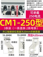 Тип CM1-250 (3 установки)