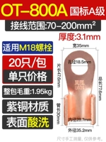 800A Стандарт меди