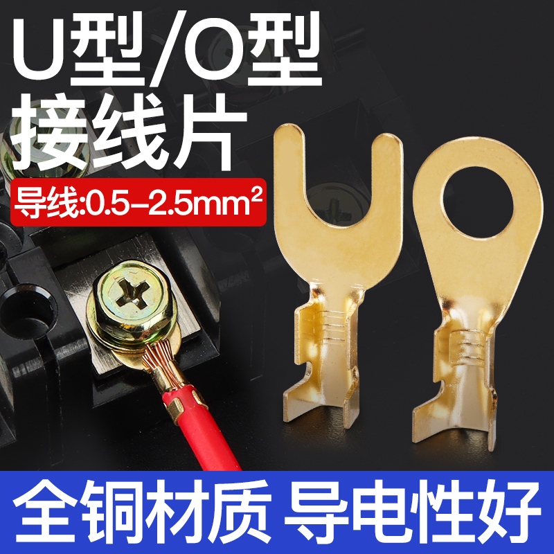 Grounding Lug Cold-Pressed Terminal Block Wire Lug Copper Wire Ring-Shaped Round Fork-Shaped Bare Terminal O-Shaped U-Shaped Copper Connector
