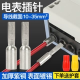 Проводная проводка мощности