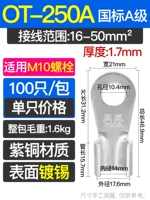 250A национальный стандарт