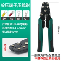 HS-202 зеленая ручка