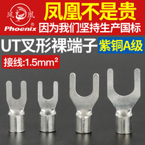 Phoenix UT1 5-3 4 5 6 8 Fork Cold Pressed Copper Terminal National Standard Copper Connector Copper Wire Ear Plug