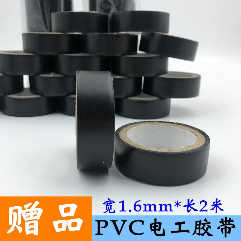Electrician adhesive tape electrical insulation rubberized fabric PVC adhesive tape Home Rubberized Rubberized eco-friendly adhesive tape Non-selling