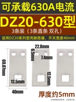 DZ20-630 (3 установки) Двойная лунка