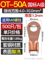 50А Стандарт меди