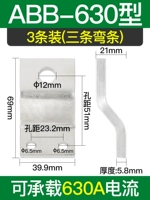ABB-630 (3 наряда)