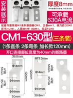 CM1-630 Extension 120 модели (3 установки)