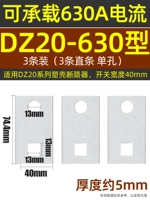 DZ20-630 Тип (3 упаковки) Одиночные отверстия