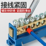 Ноль -линейная проводка направляющая направляющая рельс -тип -тип большой распределительный ящик подключения